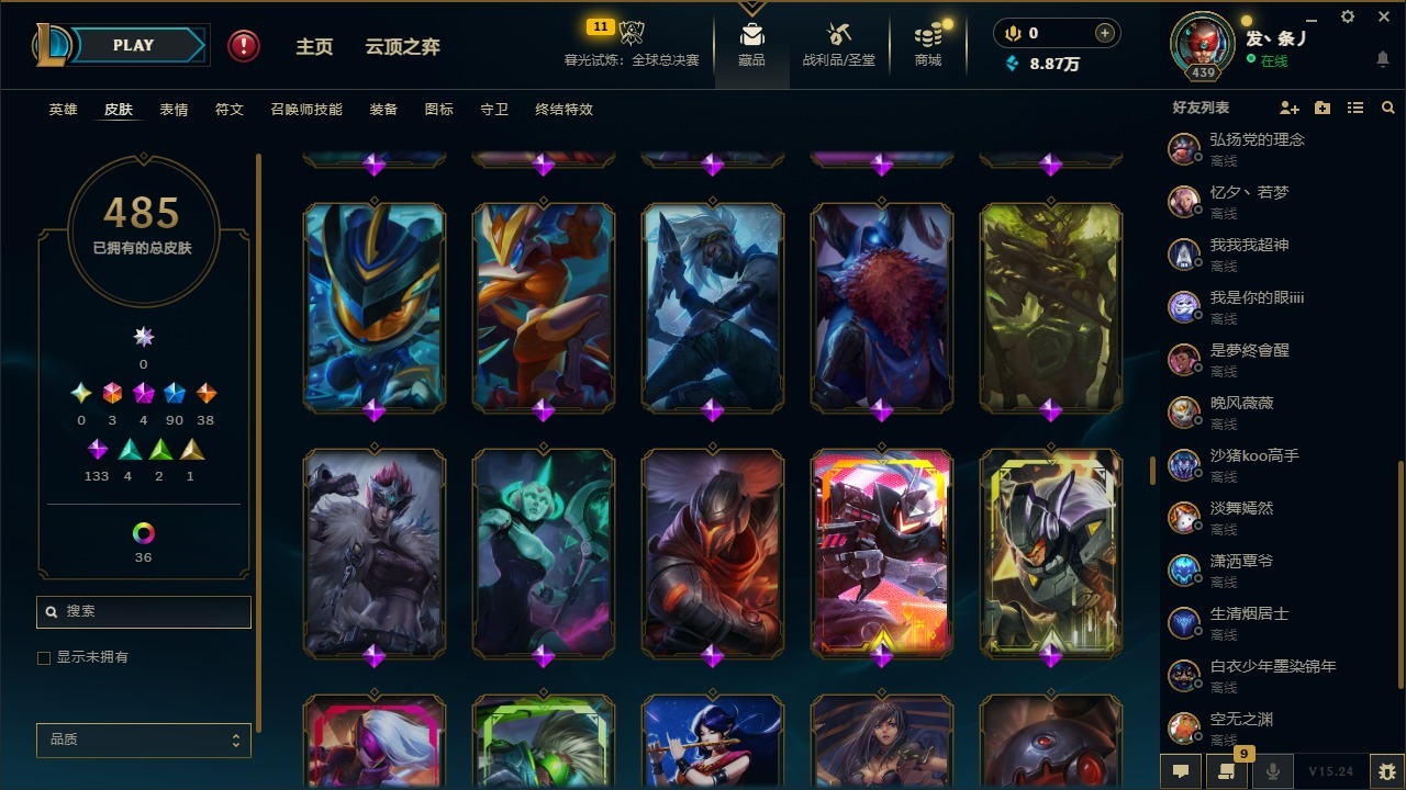 LOLQM410063英雄联盟账号详情图5