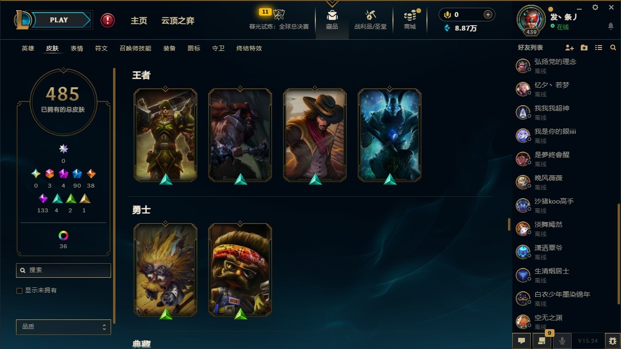 LOLQM410063英雄联盟账号详情图6