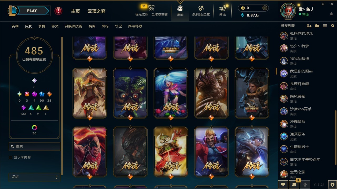 LOLQM410063英雄联盟账号详情图7