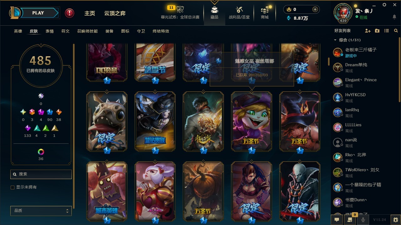 LOLQM410063英雄联盟账号详情图12