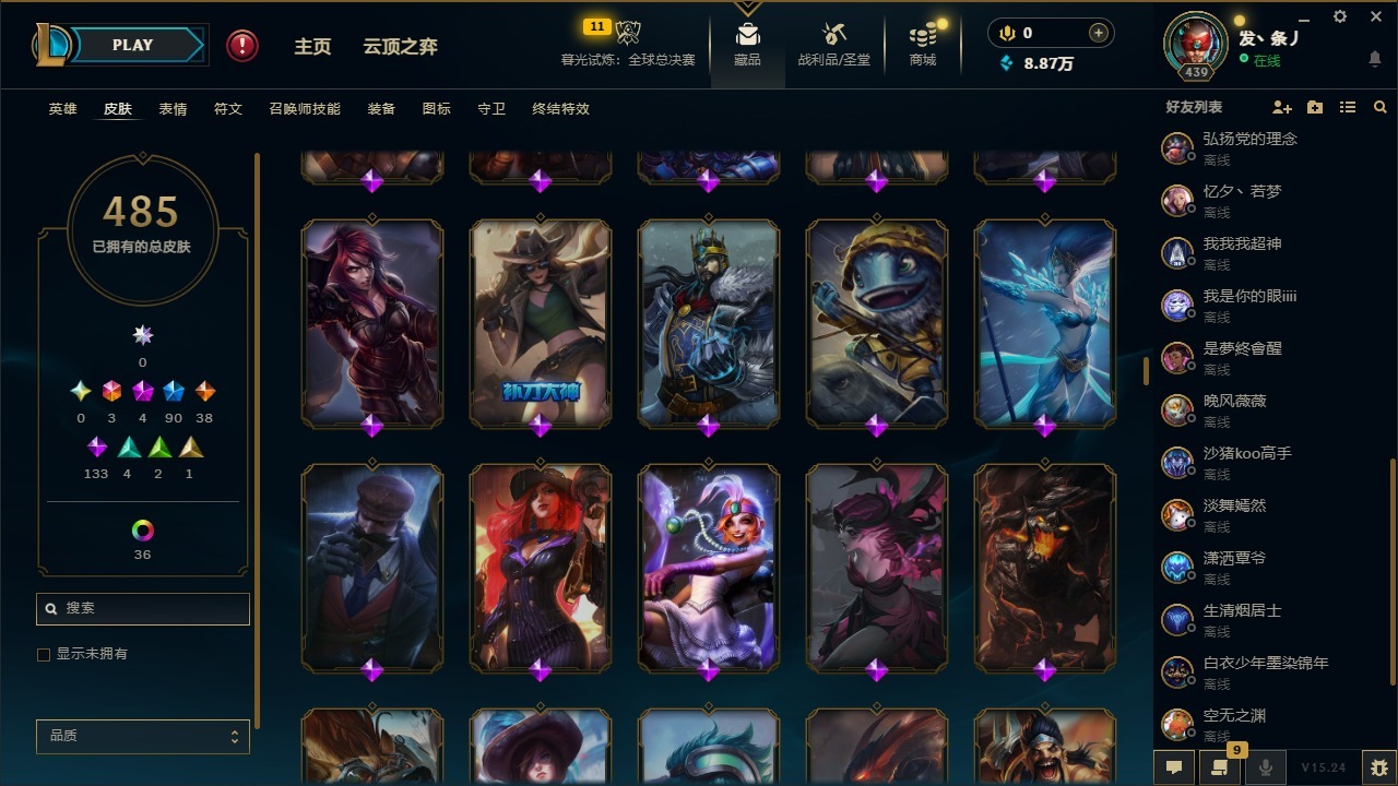 LOLQM410063英雄联盟账号详情图16