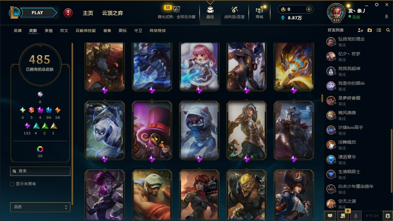 LOLQM410063英雄联盟账号详情图22