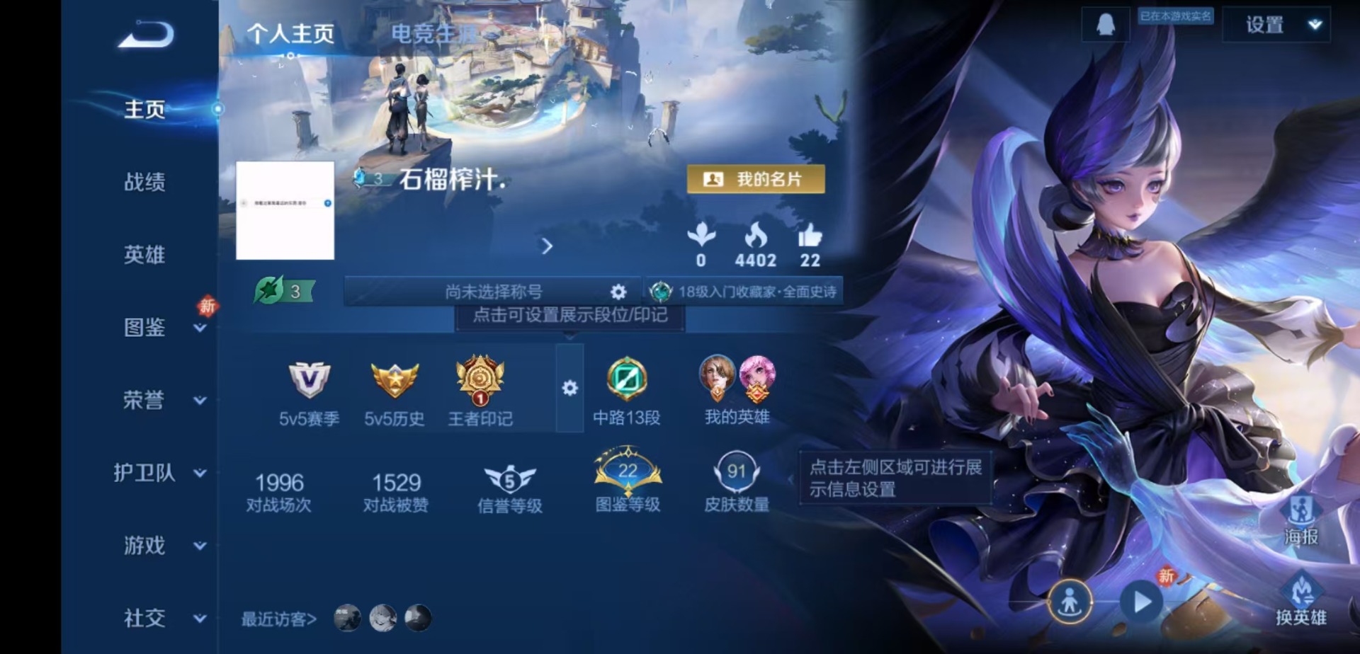 WZQM4100818王者荣耀账号详情图3 WZQM4100818王者荣耀账号详情图3