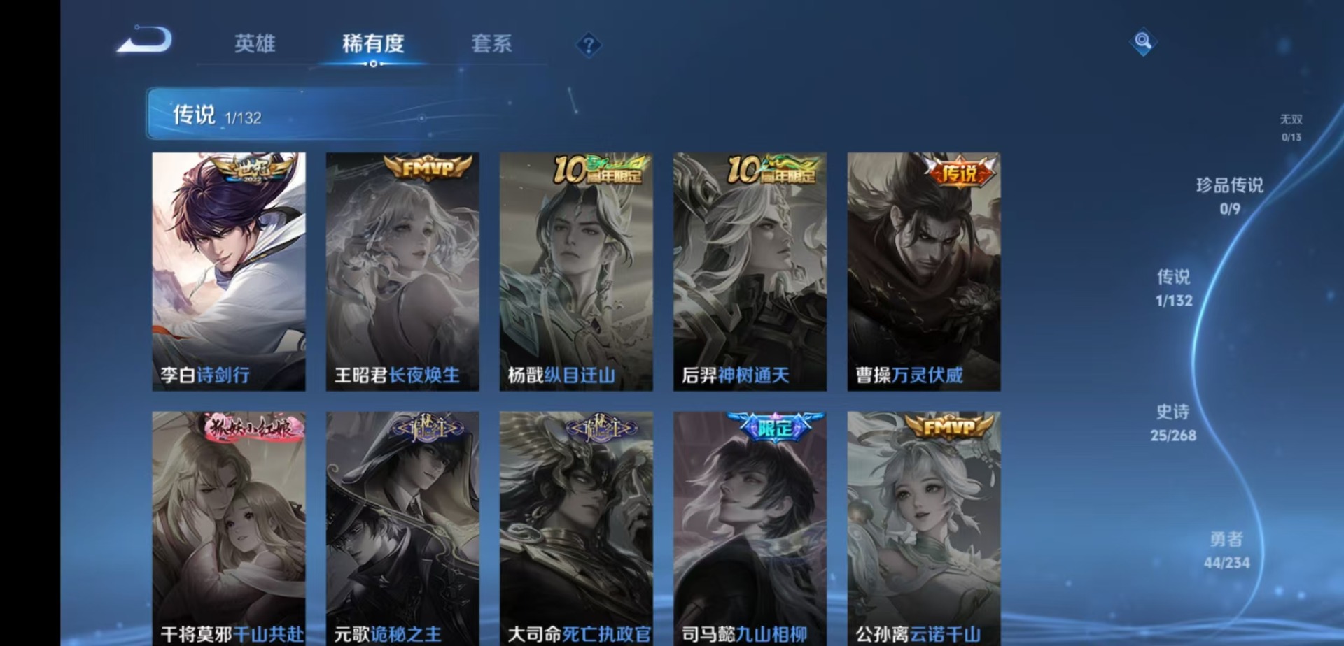 WZQM4100818王者荣耀账号详情图5 WZQM4100818王者荣耀账号详情图5