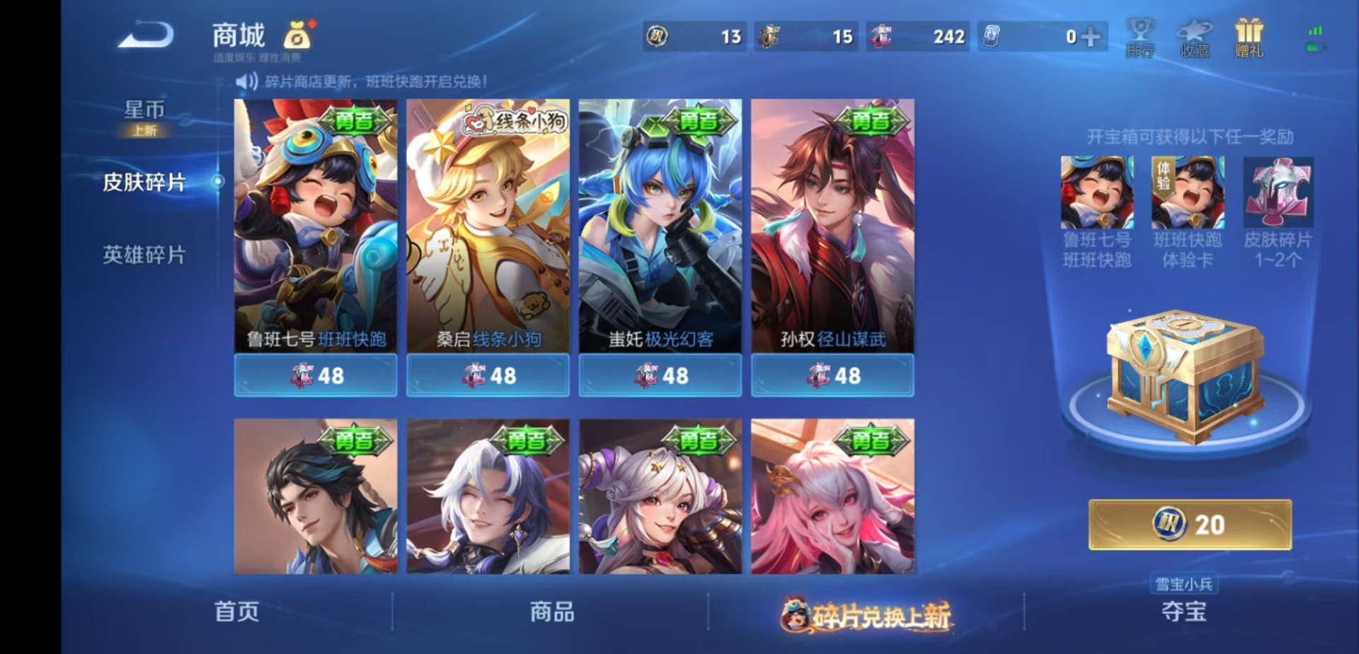 WZQM4100818王者荣耀账号详情图12 WZQM4100818王者荣耀账号详情图12