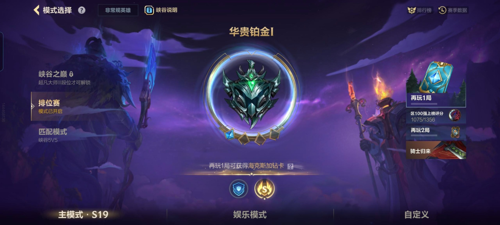 LOMQM40748LOL手游账号详情图13