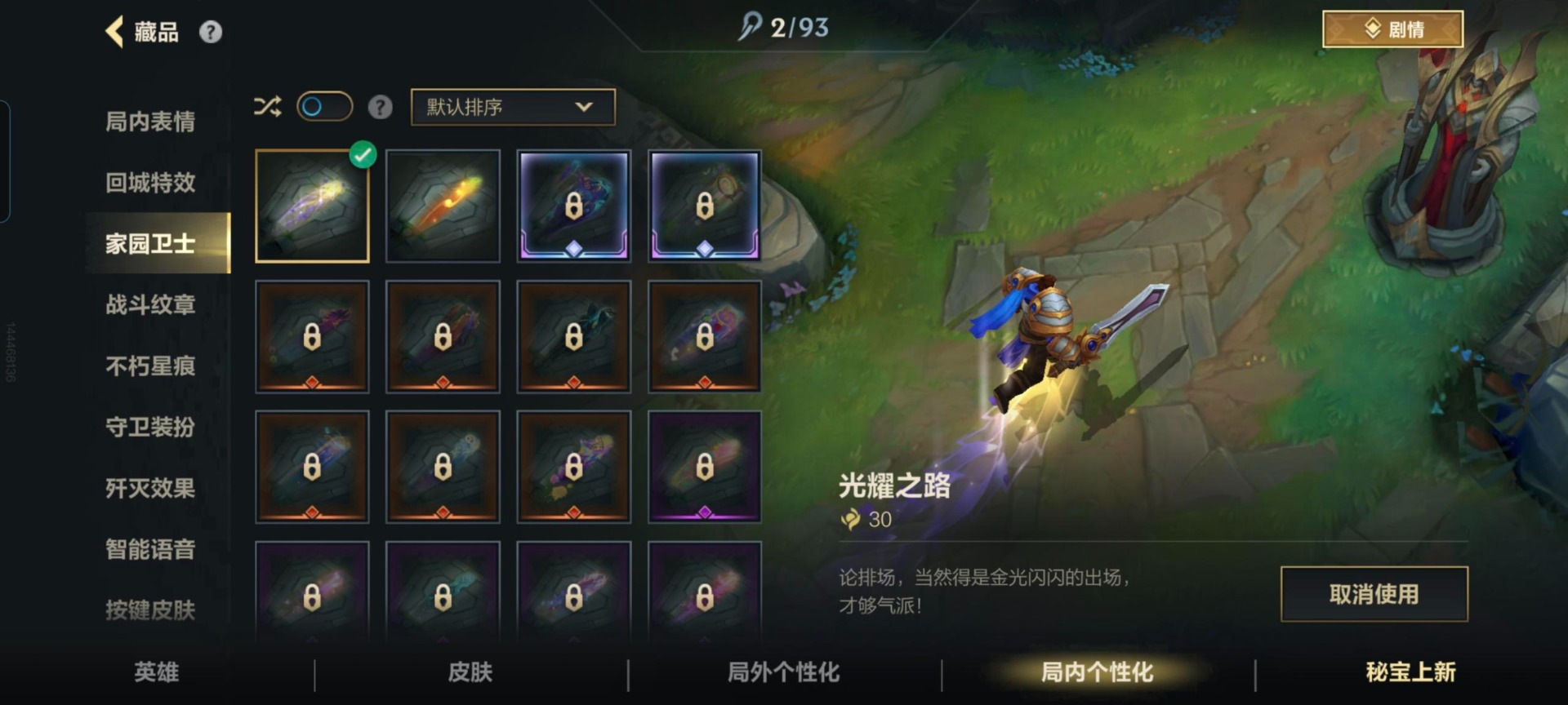 LOMQM40748LOL手游账号详情图22