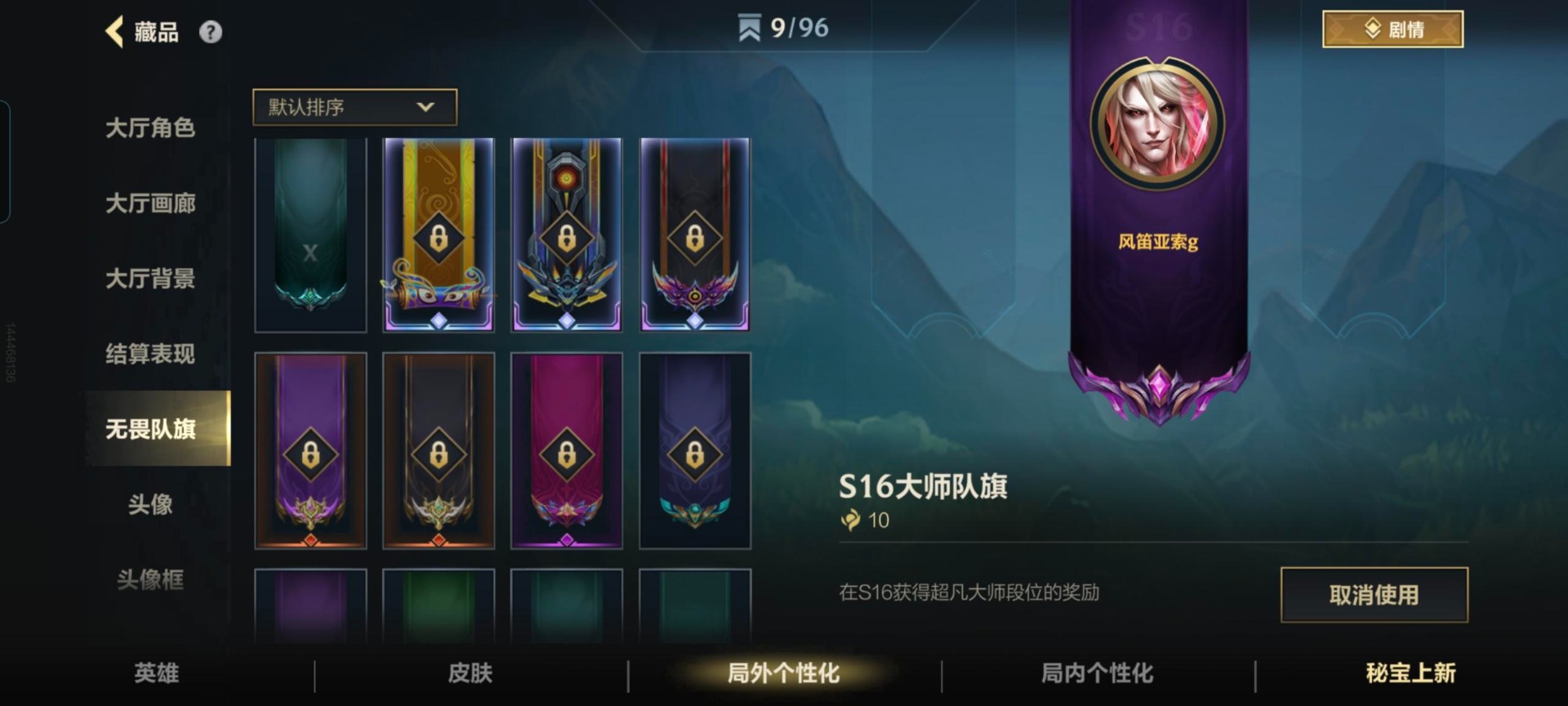 LOMQM40748LOL手游账号详情图24