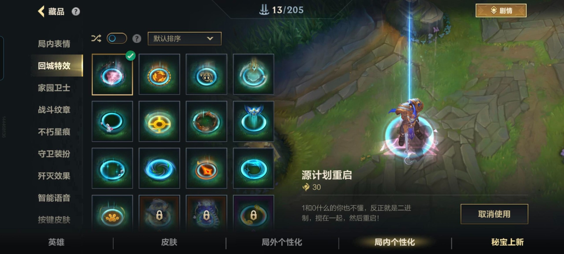 LOMQM40748LOL手游账号详情图25