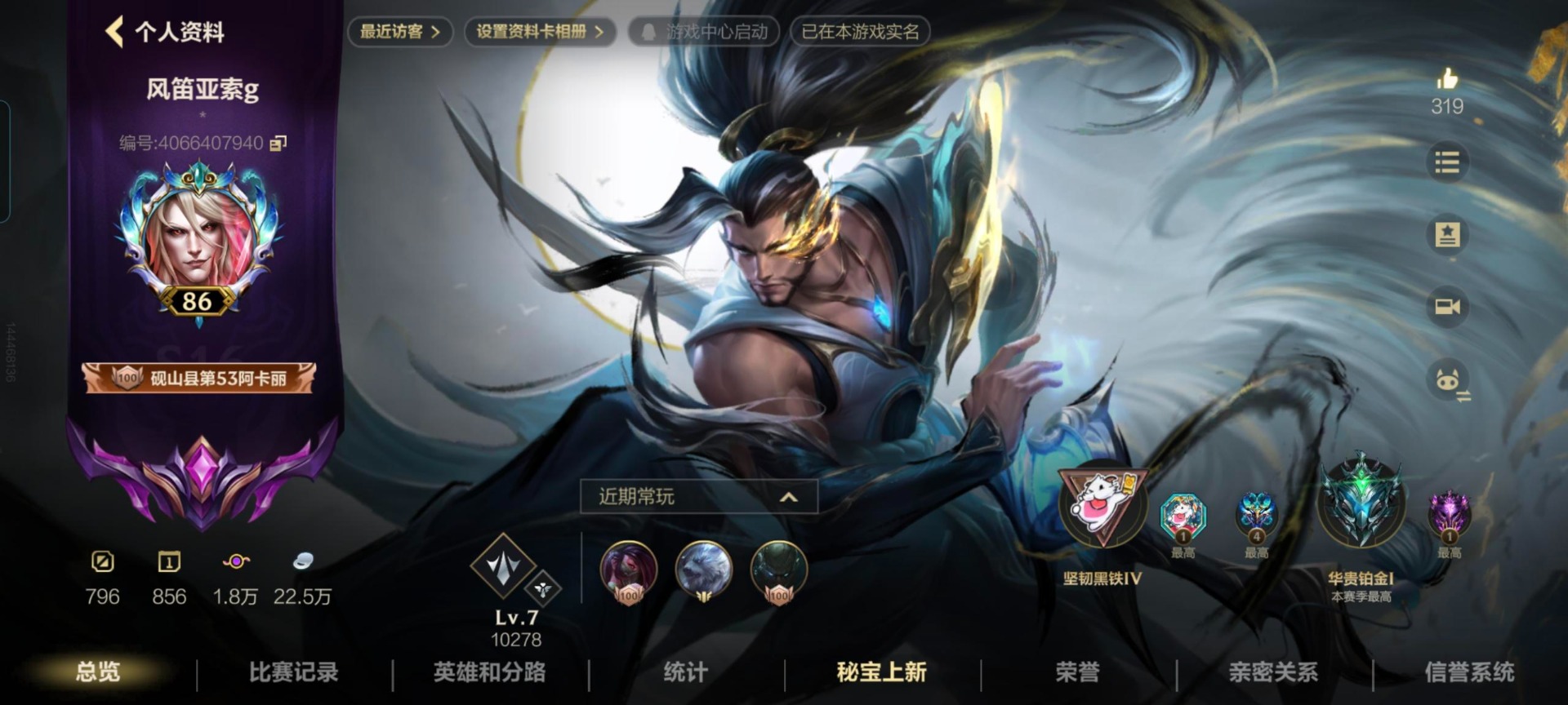 LOMQM40748LOL手游账号详情图27