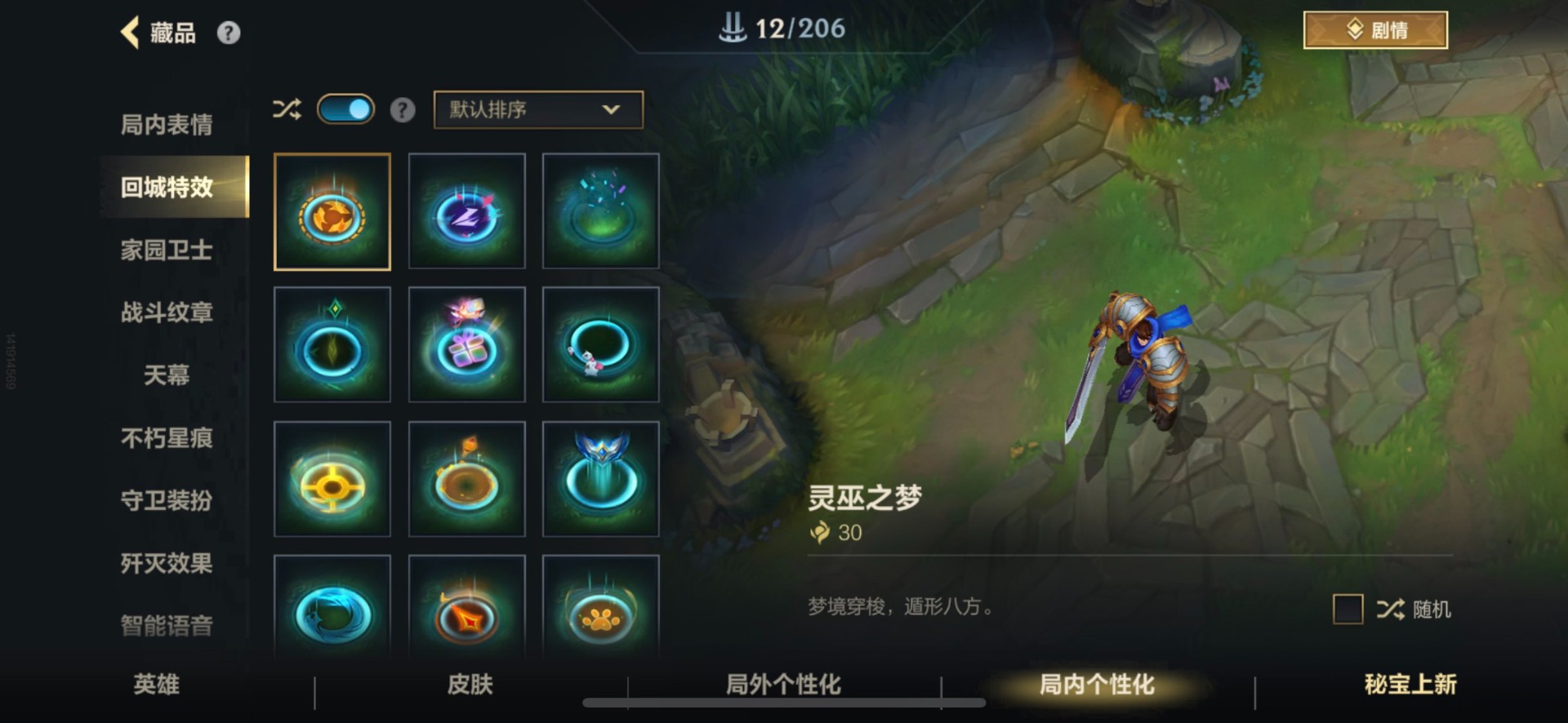 LOMQM40749LOL手游账号详情图3