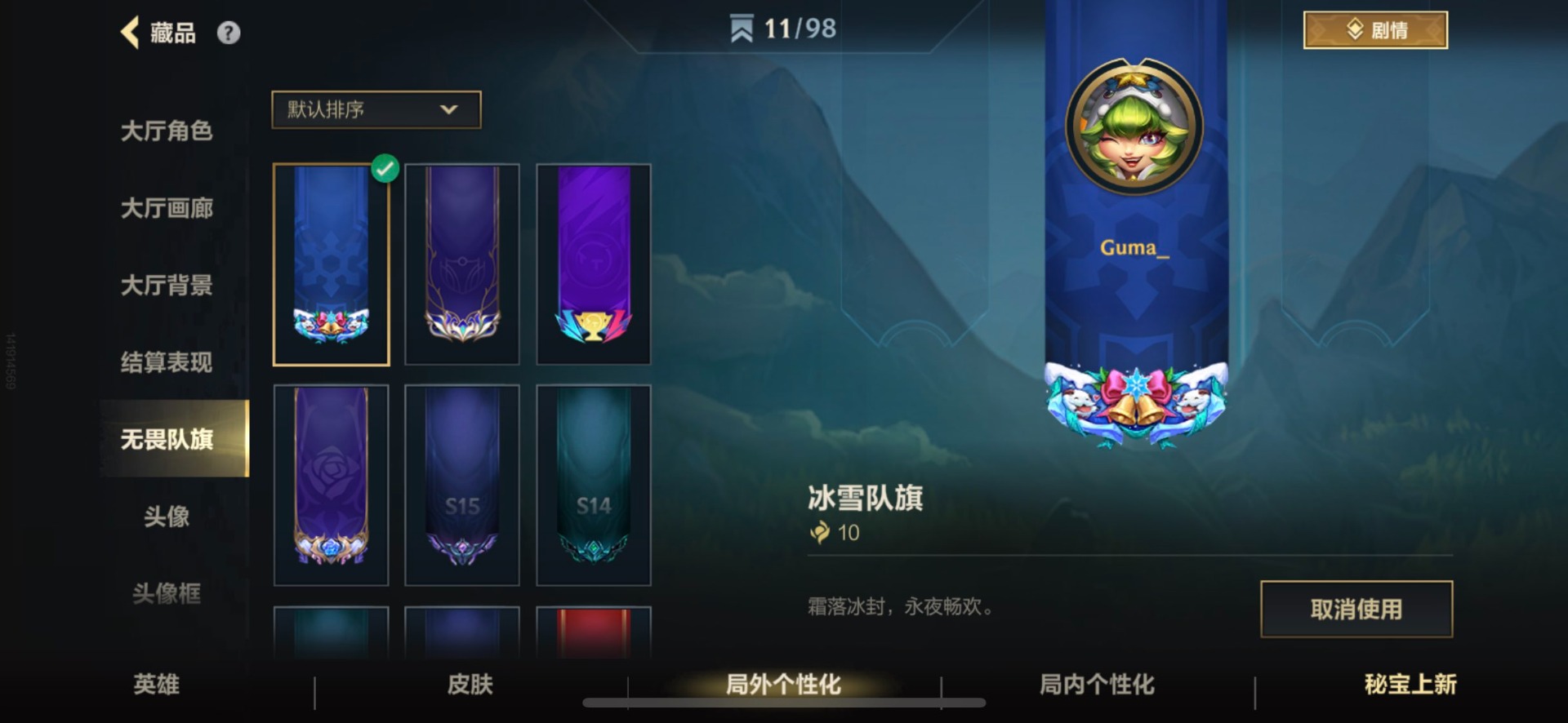 LOMQM40749LOL手游账号详情图4