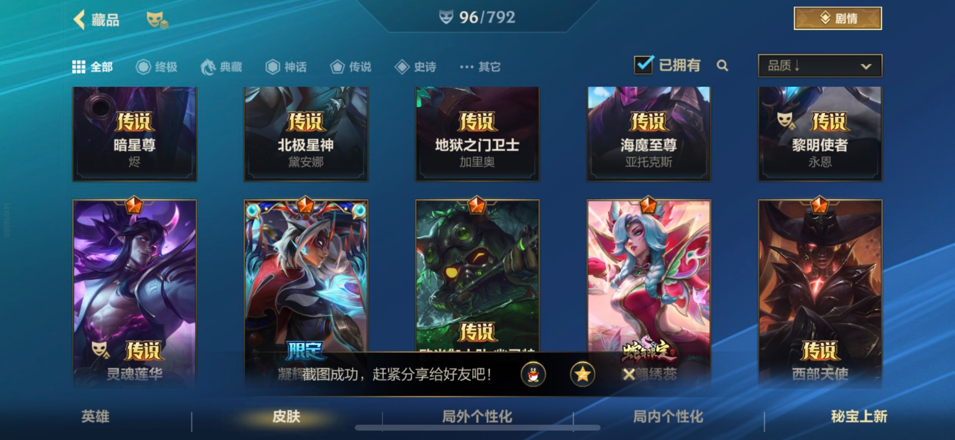 LOMQM40749LOL手游账号详情图8