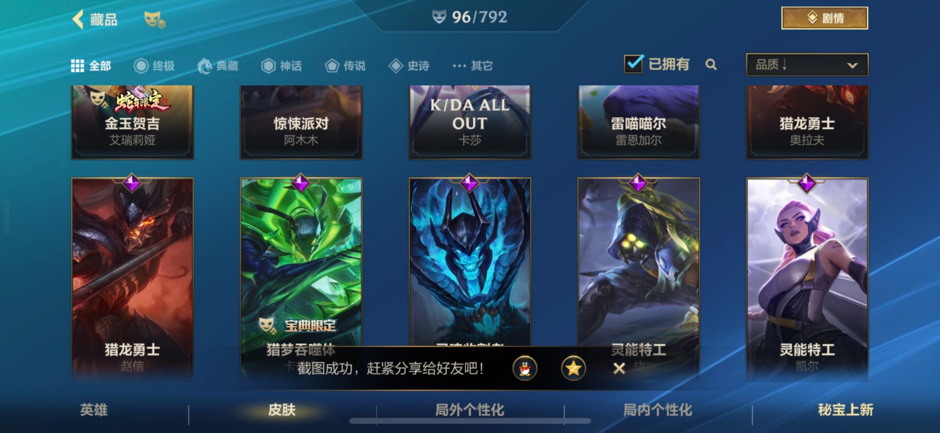 LOMQM40749LOL手游账号详情图7