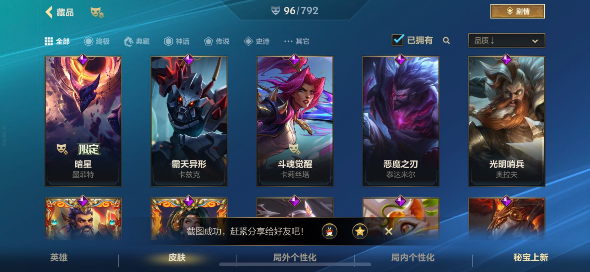 LOMQM40749LOL手游账号详情图9