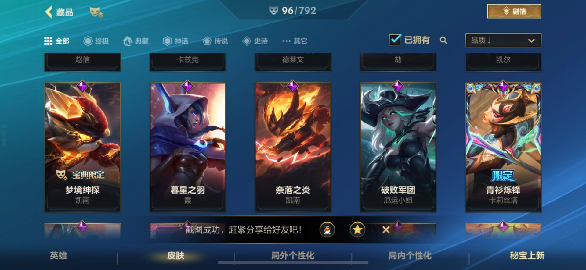 LOMQM40749LOL手游账号详情图10