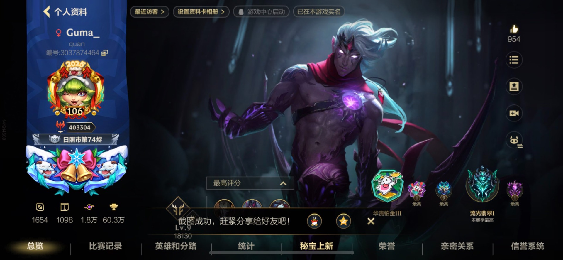 LOMQM40749LOL手游账号详情图11