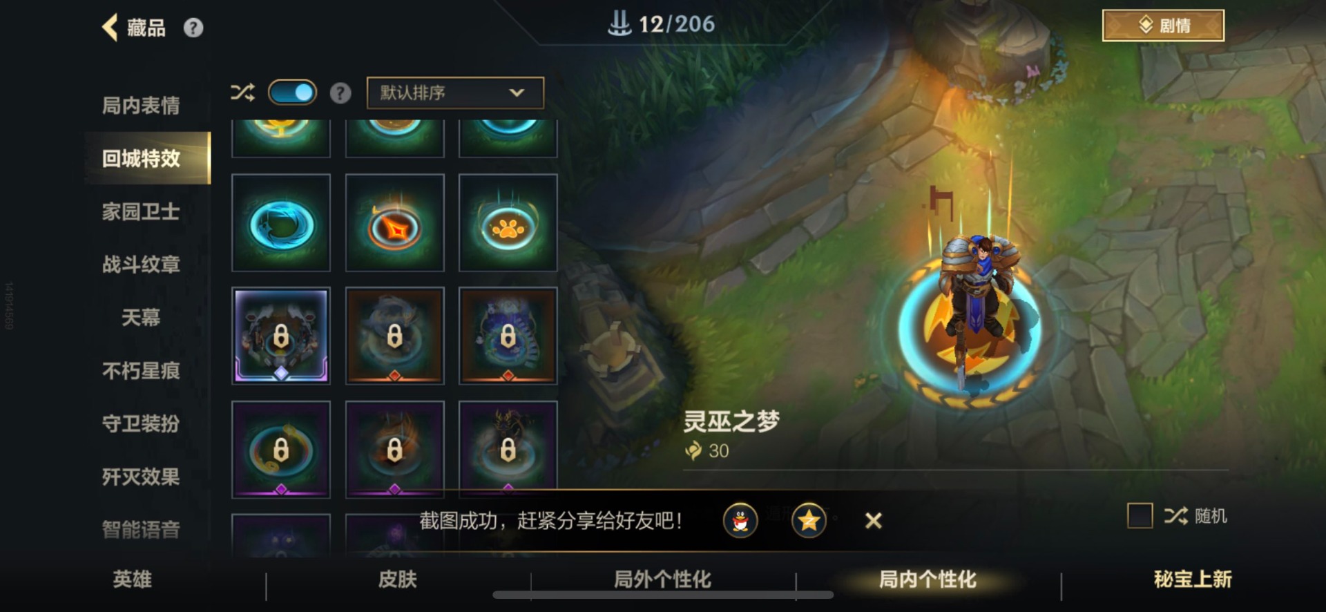 LOMQM40749LOL手游账号详情图16