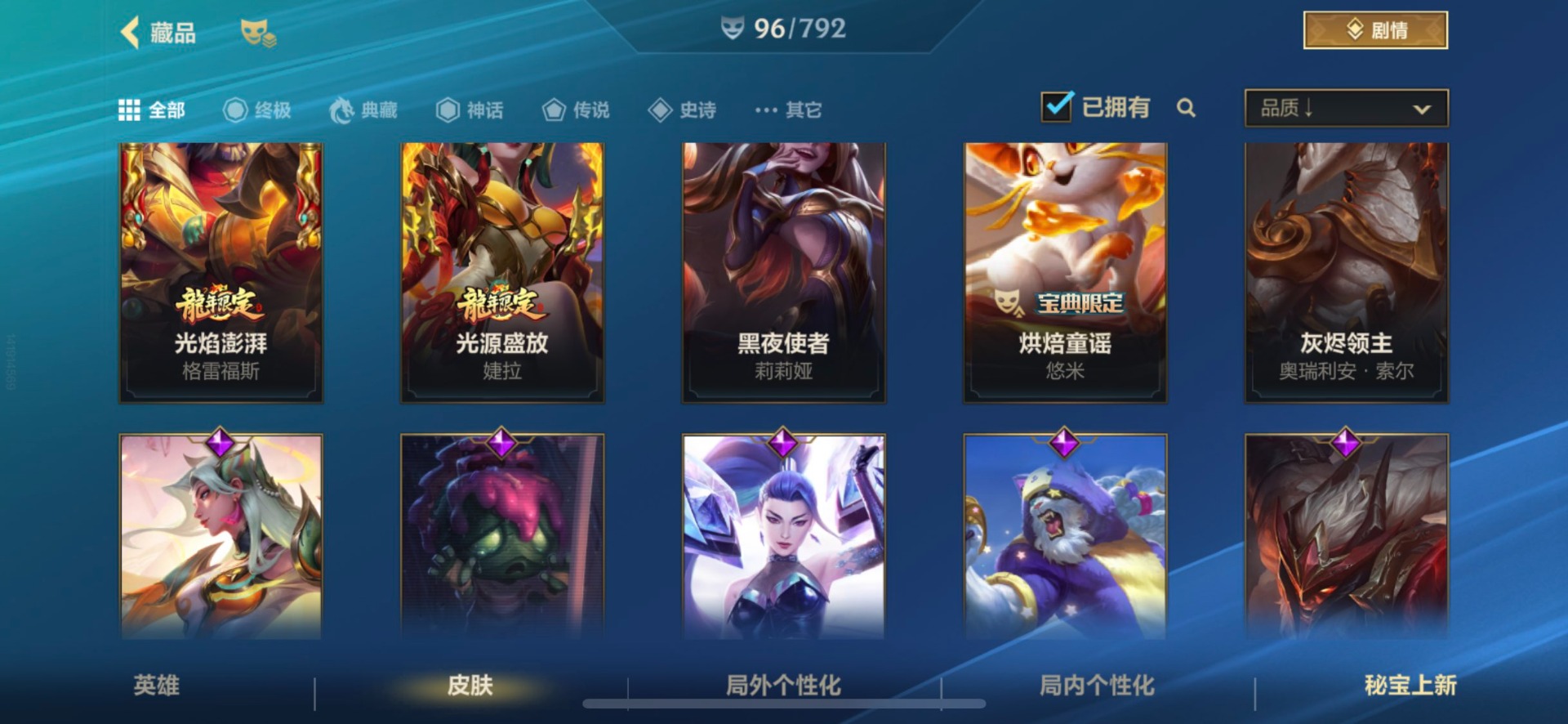 LOMQM40749LOL手游账号详情图19