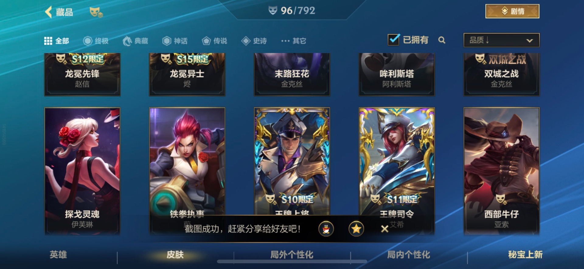 LOMQM40749LOL手游账号详情图18