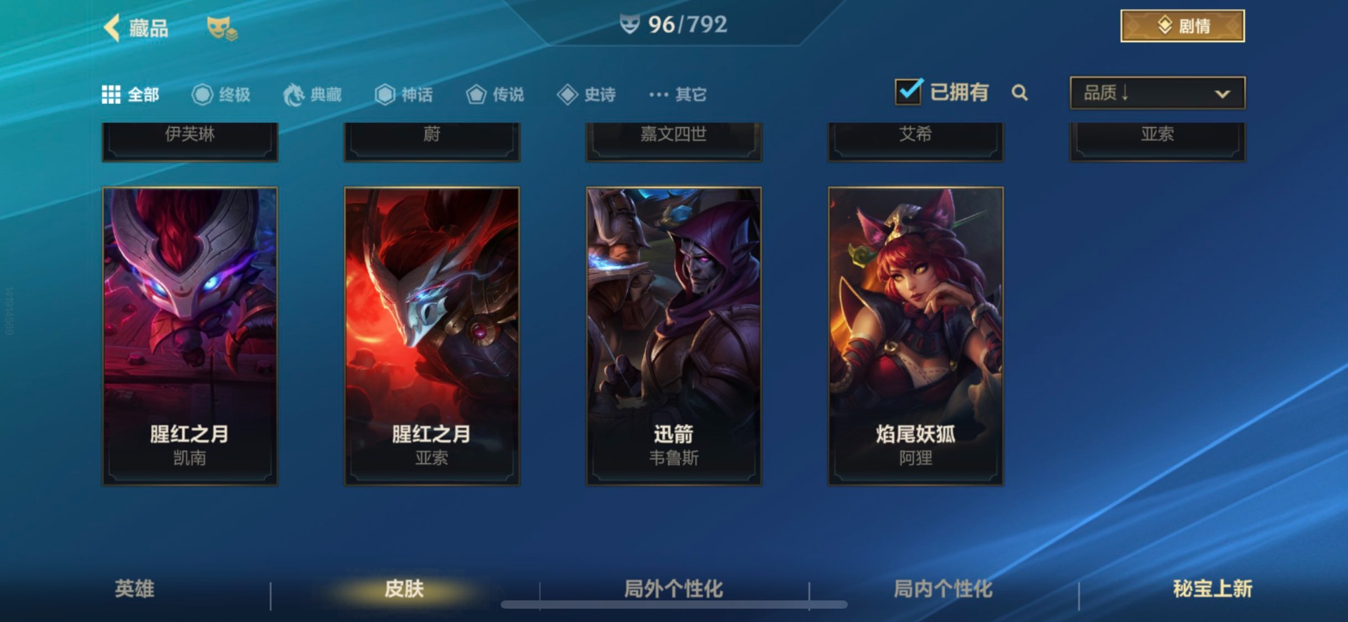 LOMQM40749LOL手游账号详情图21