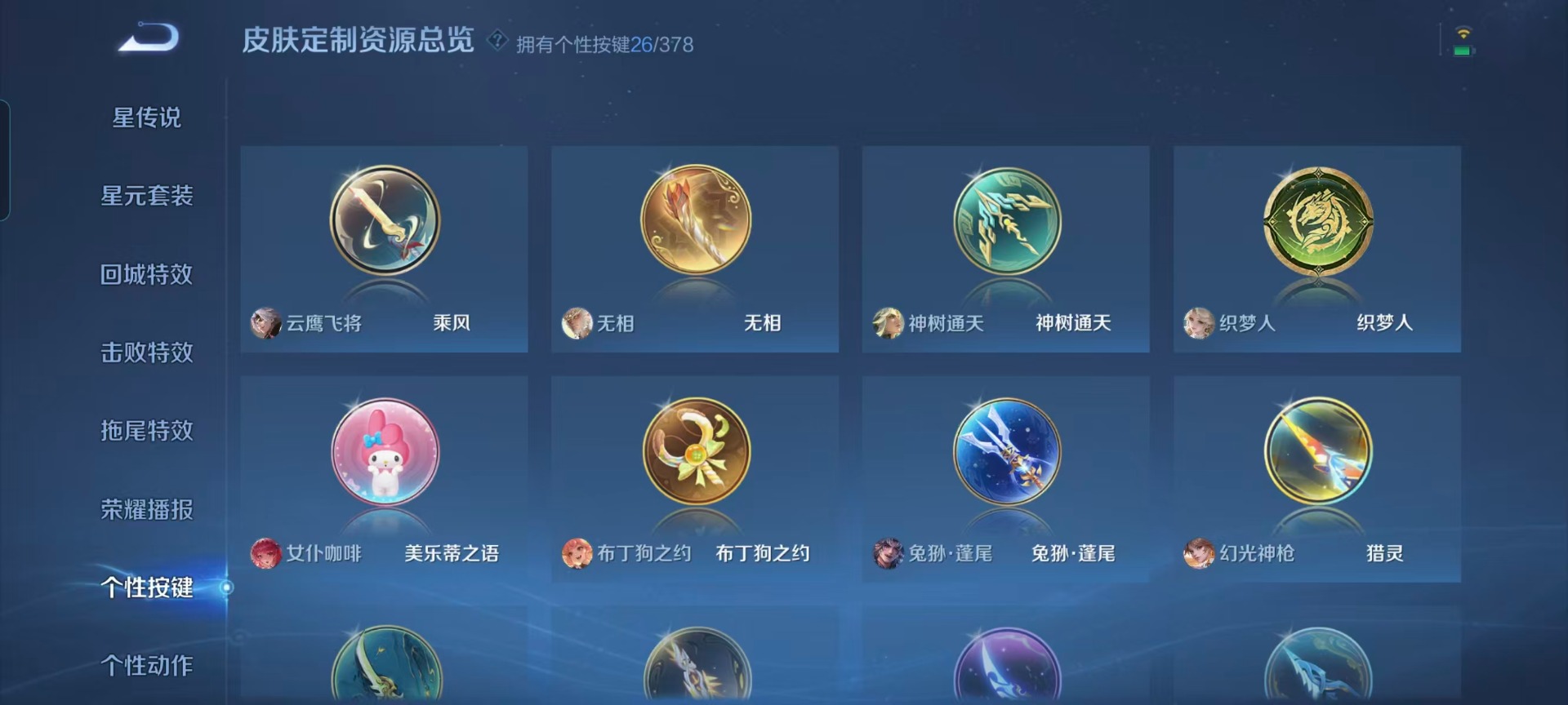 WZCMW4101113王者荣耀账号详情图5