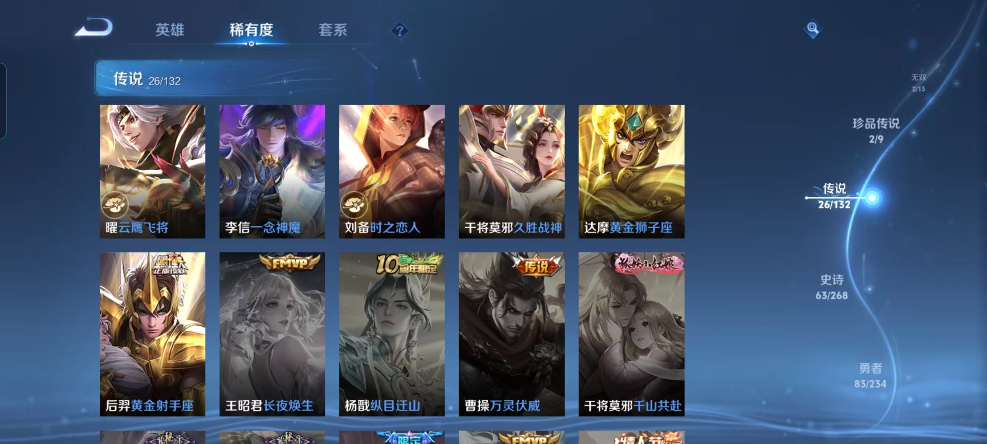 WZCMW4101113王者荣耀账号详情图10