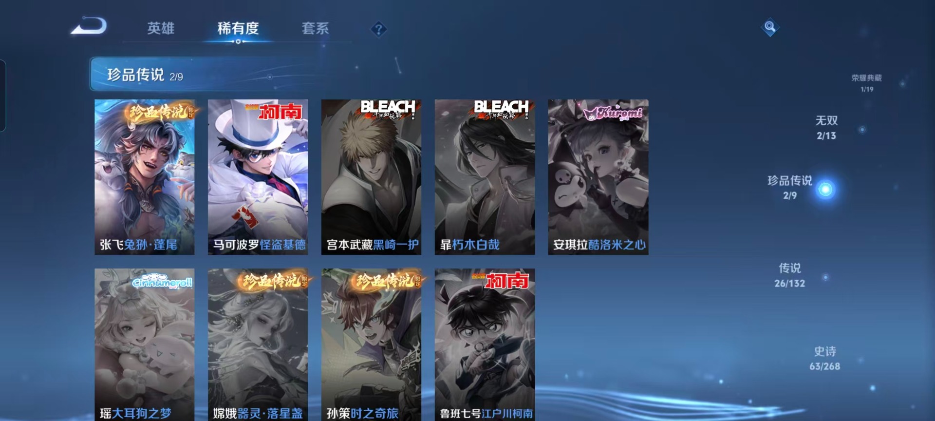 WZCMW4101113王者荣耀账号详情图9