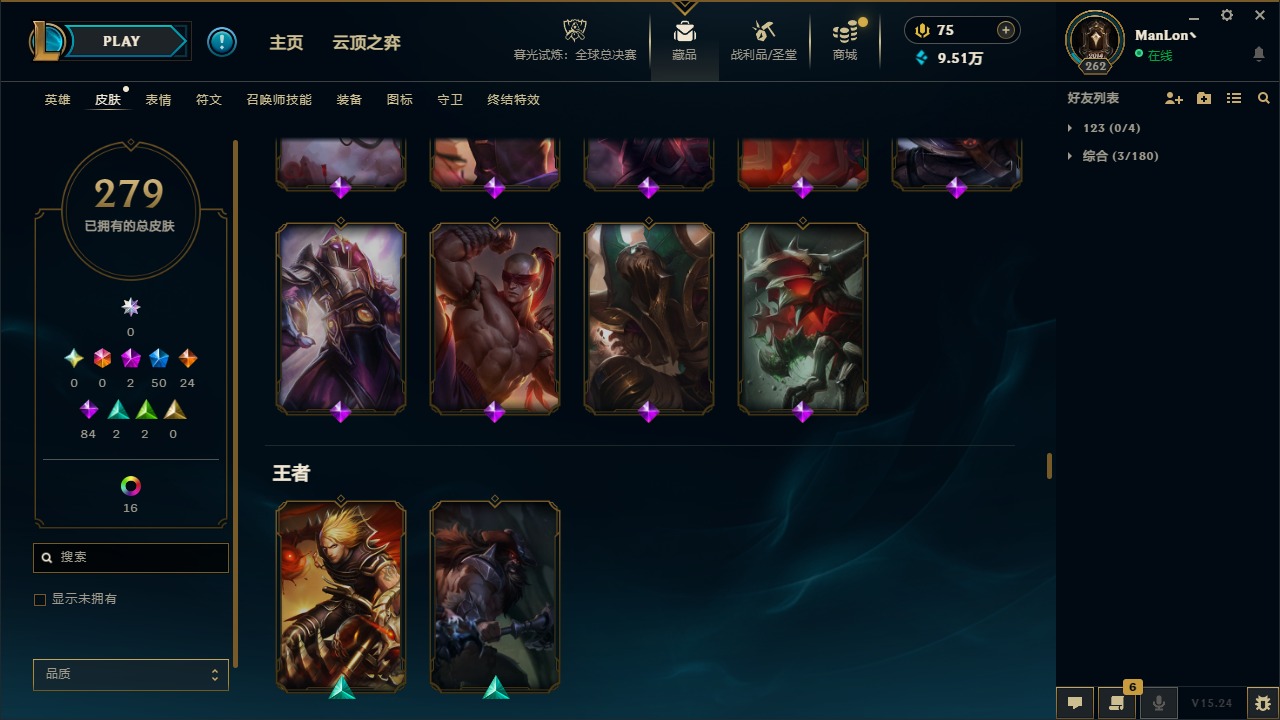 LOLQM410066英雄联盟账号详情图5