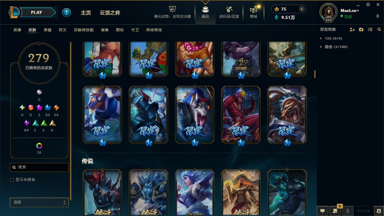 LOLQM410066英雄联盟账号详情图11