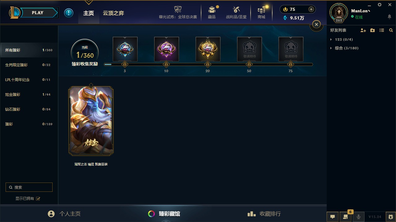 LOLQM410066英雄联盟账号详情图12