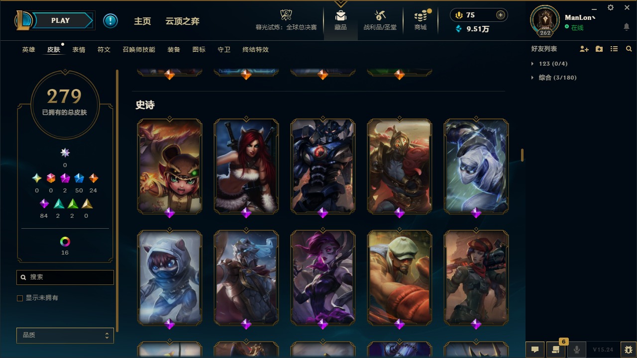 LOLQM410066英雄联盟账号详情图20