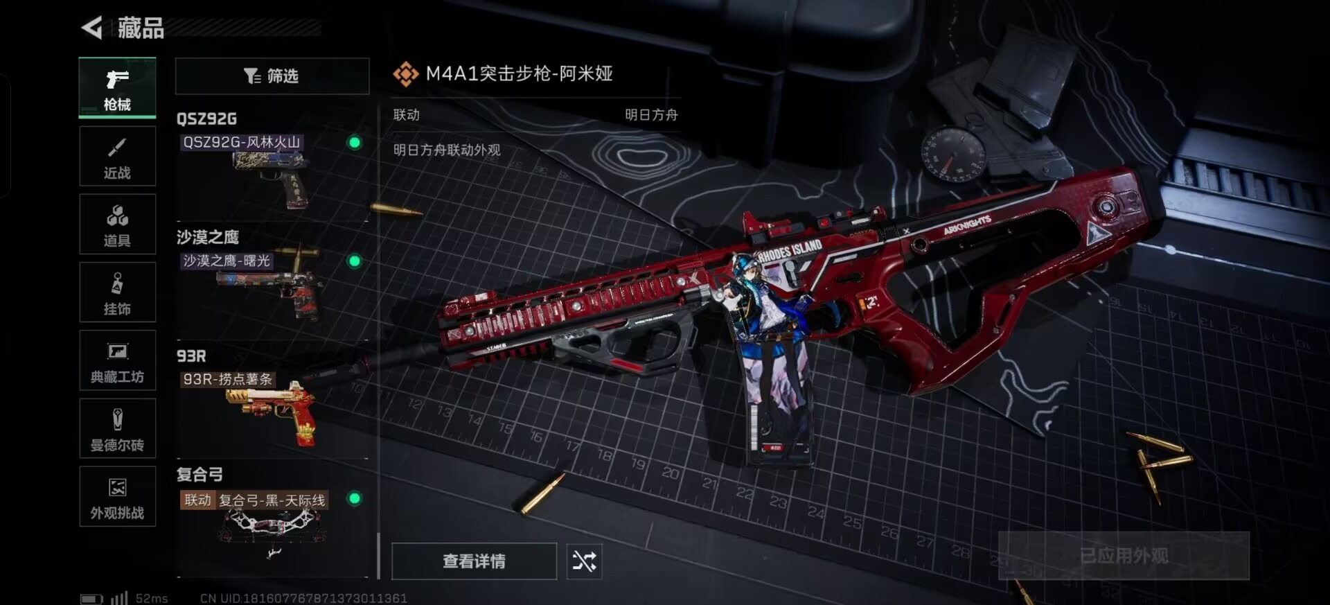 SJZCMW427807三角洲行动账号详情图5