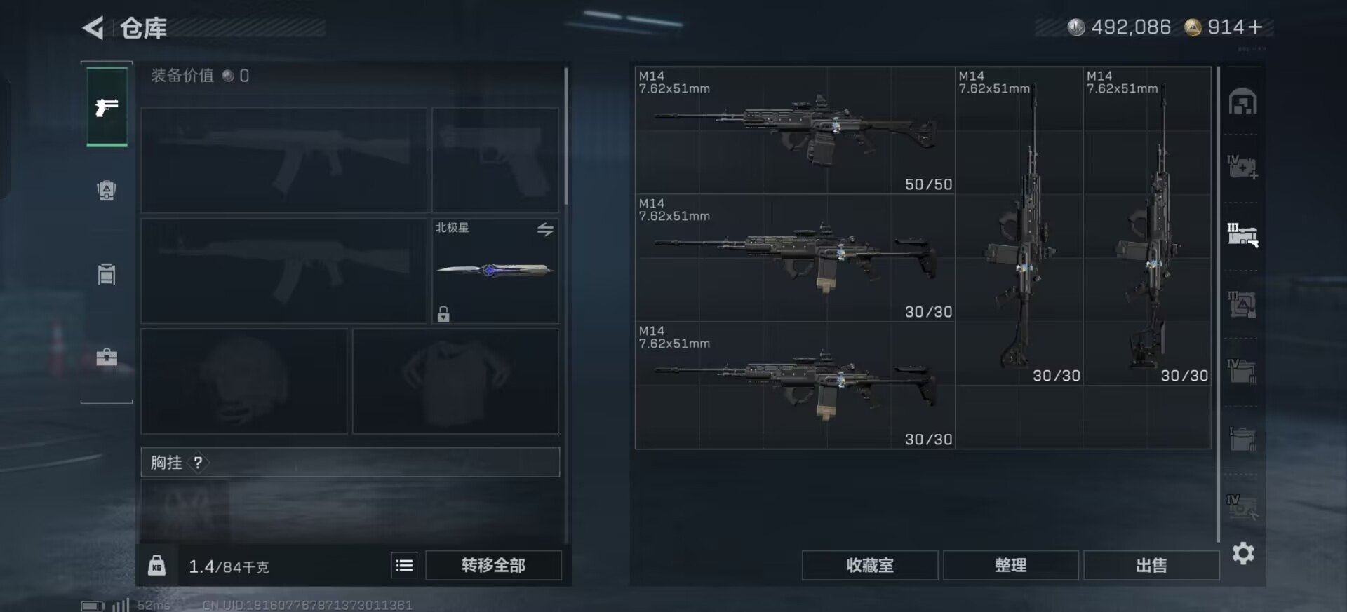 SJZCMW427807三角洲行动账号详情图14