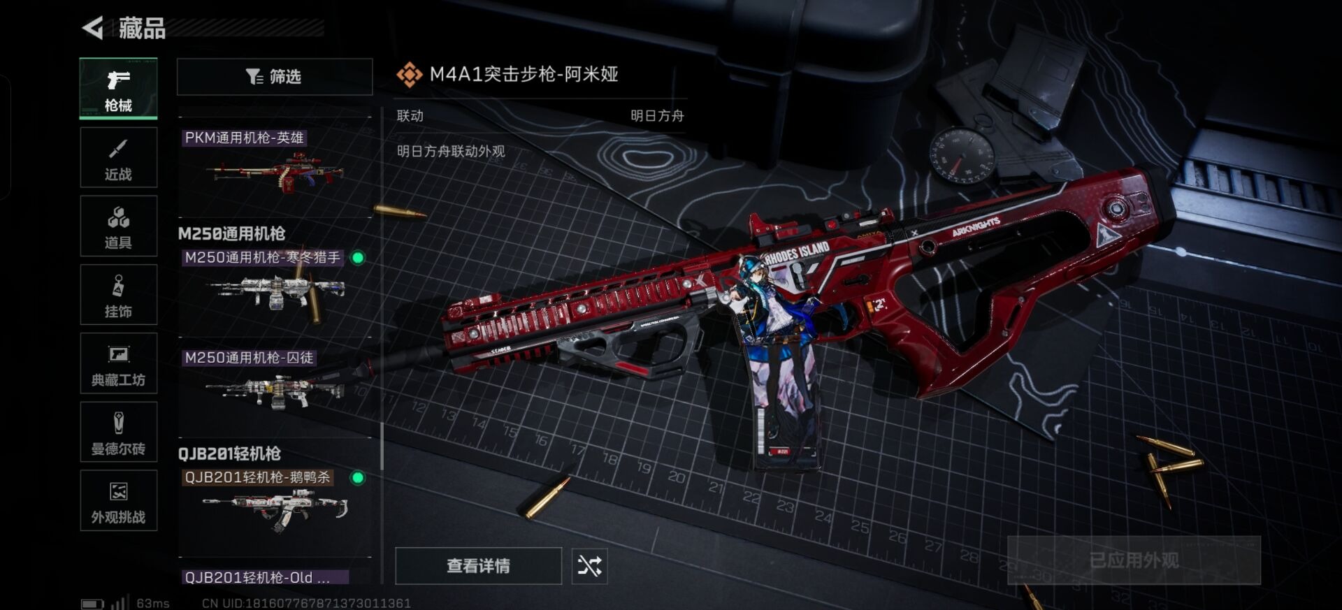 SJZCMW427807三角洲行动账号详情图17