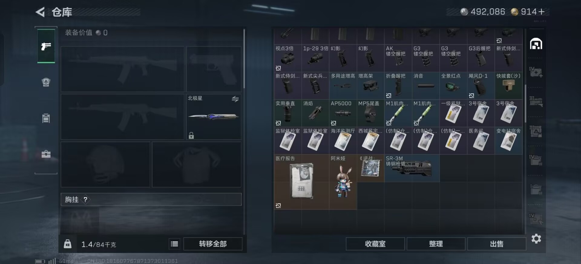 SJZCMW427807三角洲行动账号详情图42