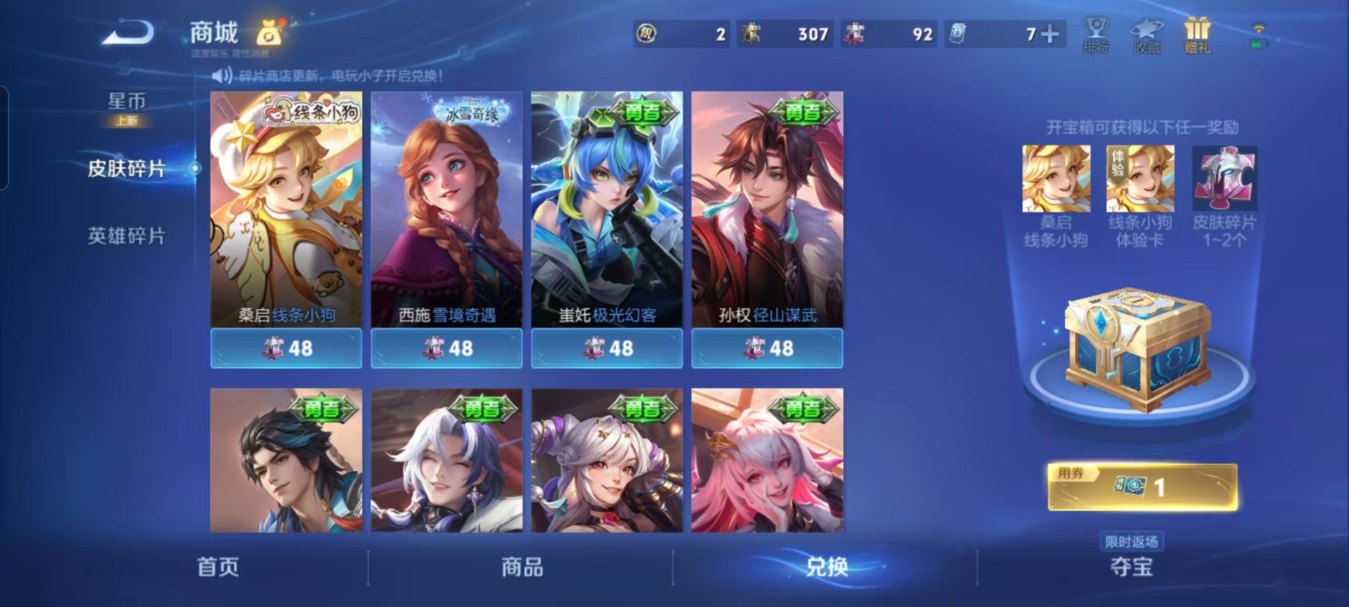 WZQM4100857王者荣耀账号详情图4