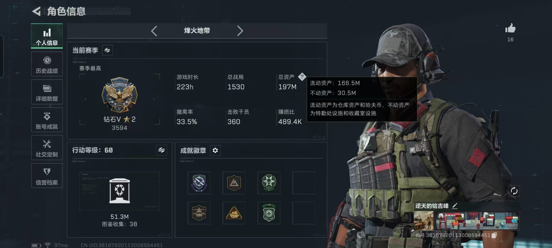 SJZQM427565三角洲行动账号详情图4 SJZQM427565三角洲行动账号详情图4