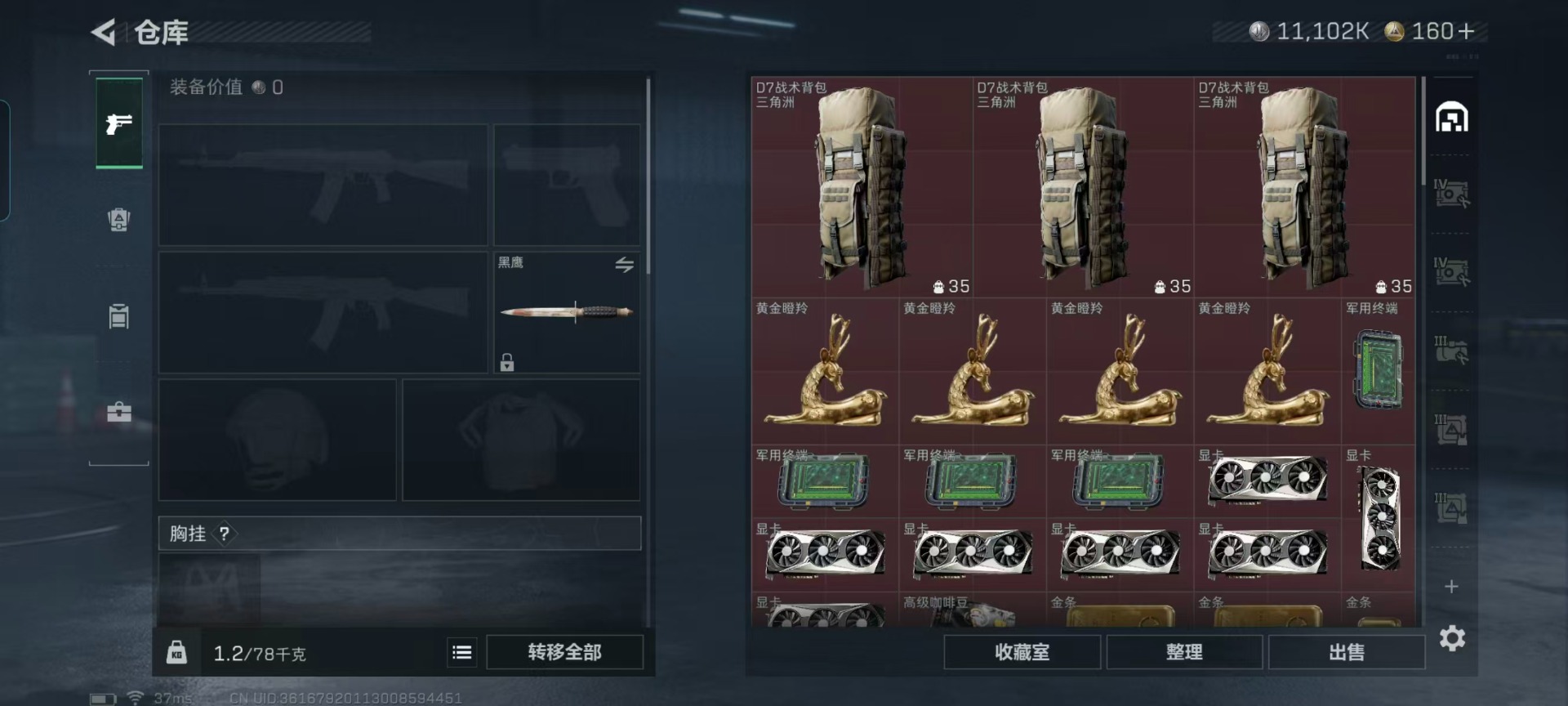 SJZQM427565三角洲行动账号详情图7 SJZQM427565三角洲行动账号详情图7