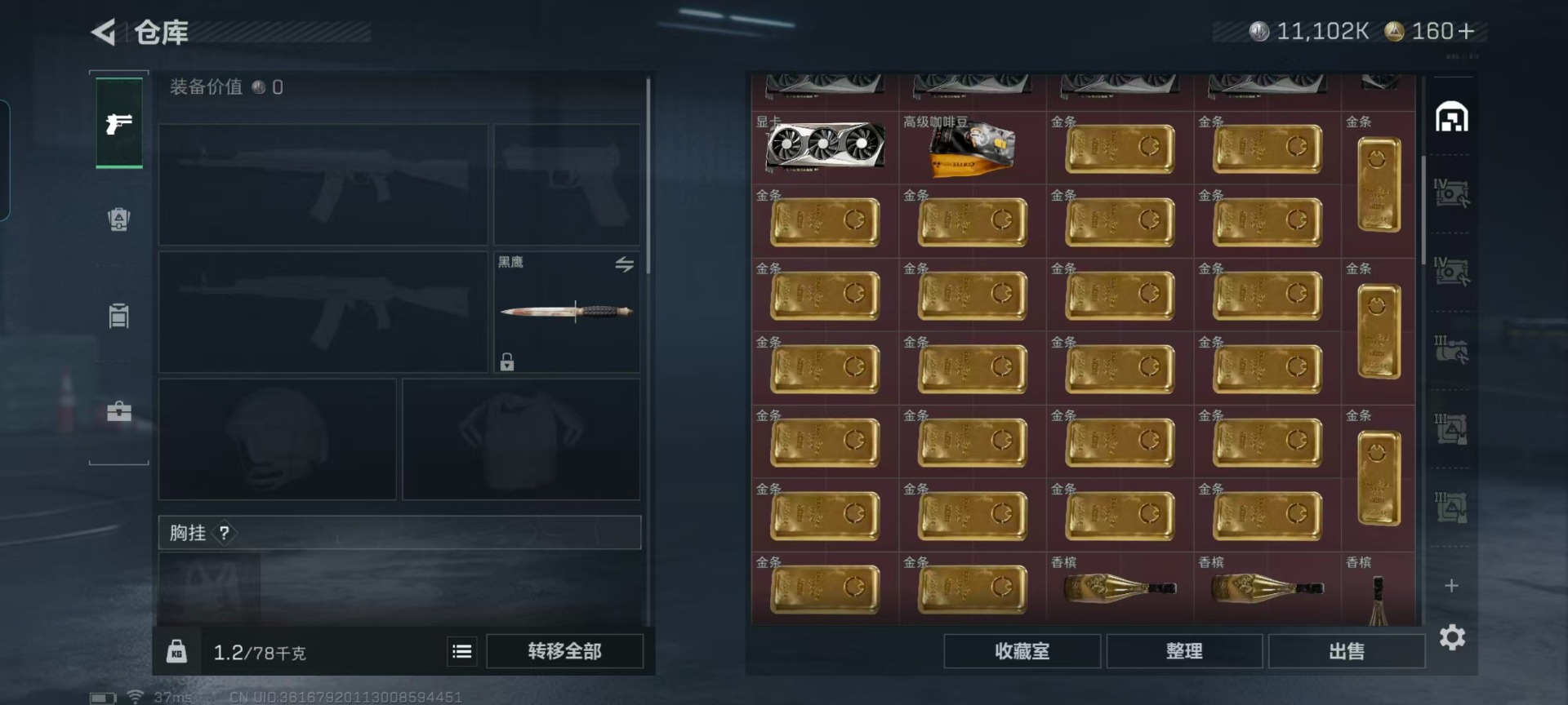 SJZQM427565三角洲行动账号详情图8 SJZQM427565三角洲行动账号详情图8