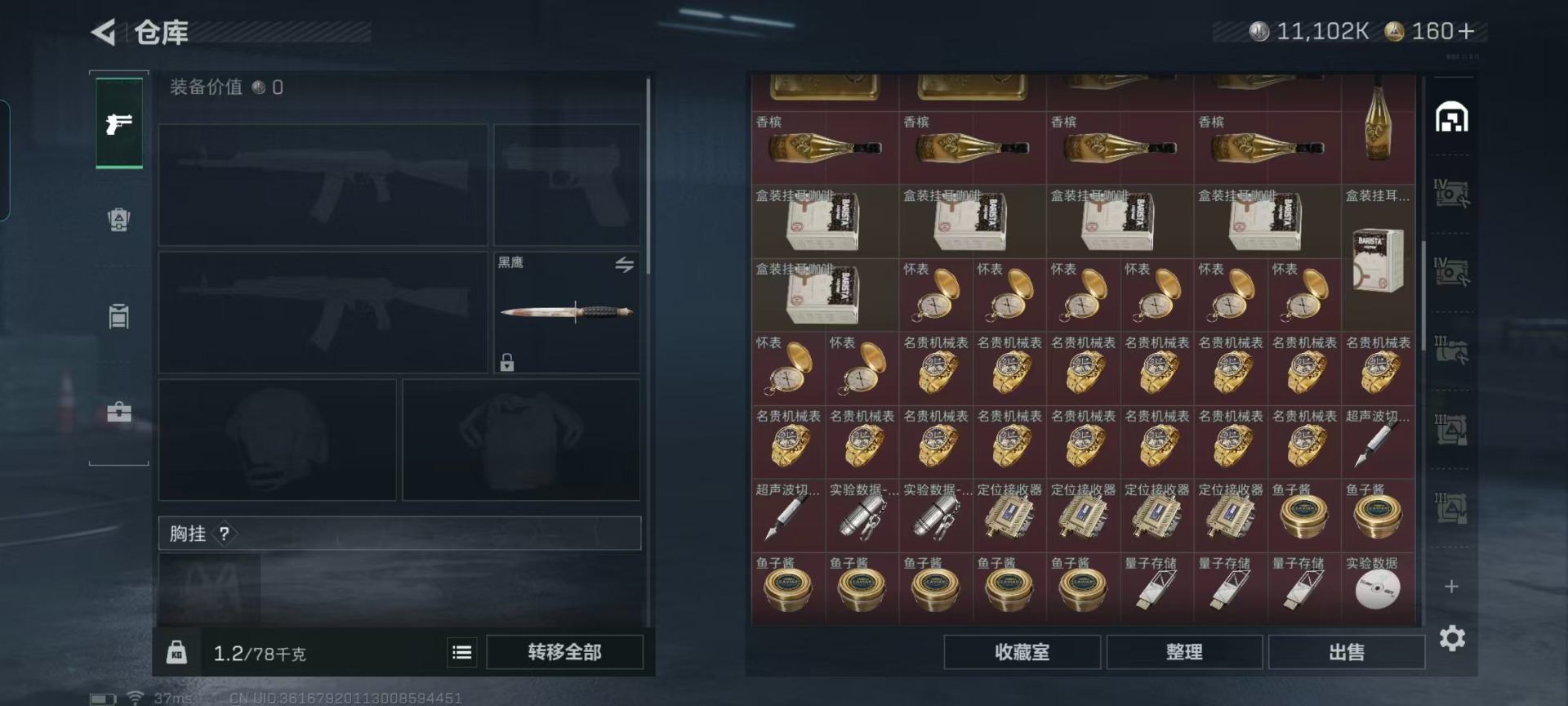 SJZQM427565三角洲行动账号详情图9 SJZQM427565三角洲行动账号详情图9