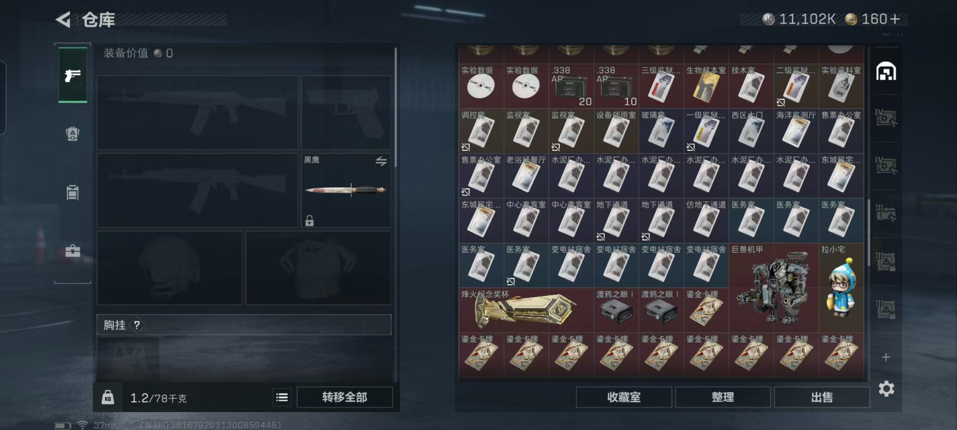 SJZQM427565三角洲行动账号详情图10 SJZQM427565三角洲行动账号详情图10