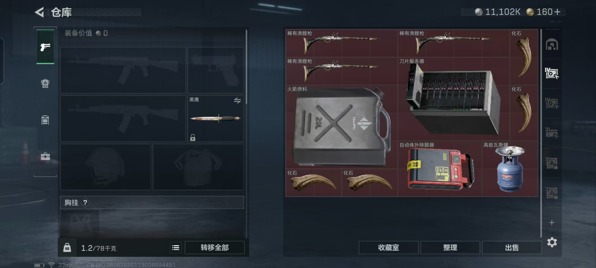 SJZQM427565三角洲行动账号详情图11 SJZQM427565三角洲行动账号详情图11