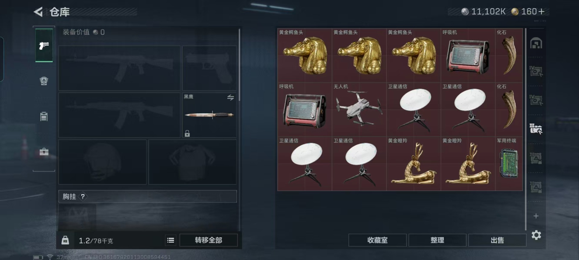 SJZQM427565三角洲行动账号详情图13 SJZQM427565三角洲行动账号详情图13