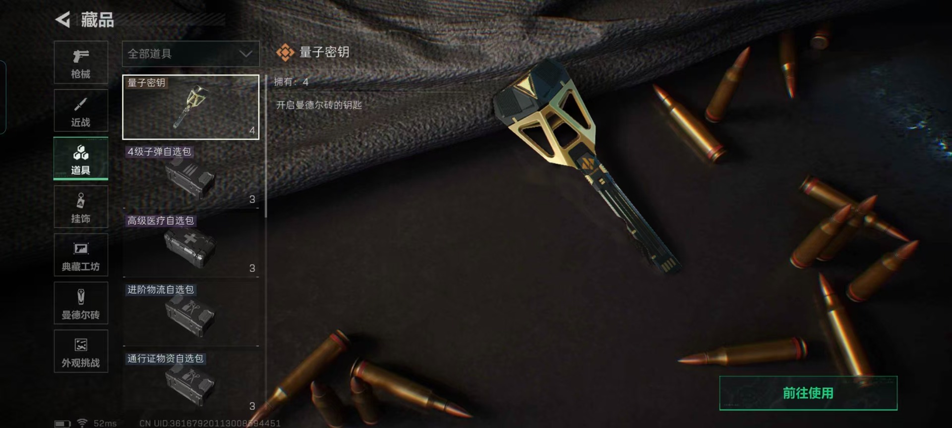 SJZQM427565三角洲行动账号详情图25 SJZQM427565三角洲行动账号详情图25