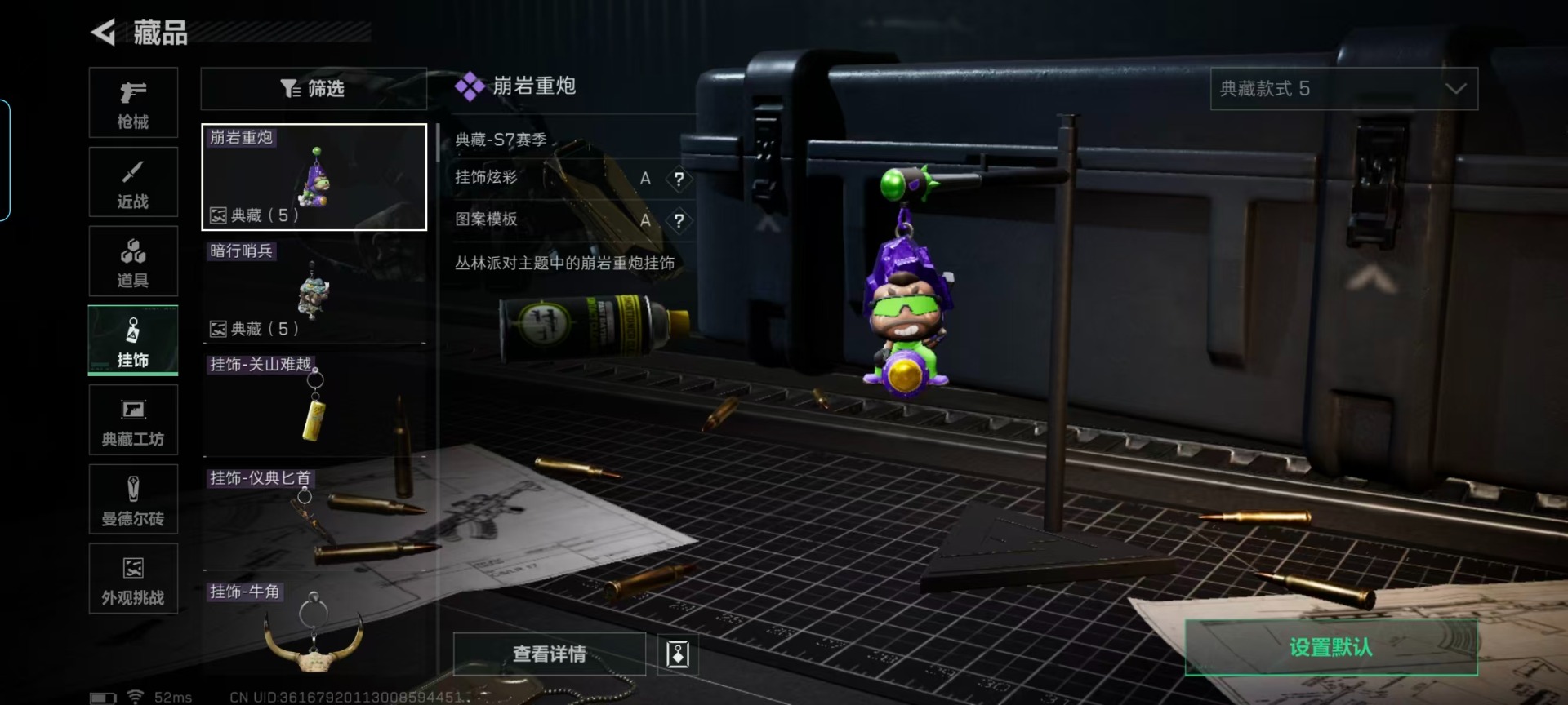 SJZQM427565三角洲行动账号详情图26 SJZQM427565三角洲行动账号详情图26