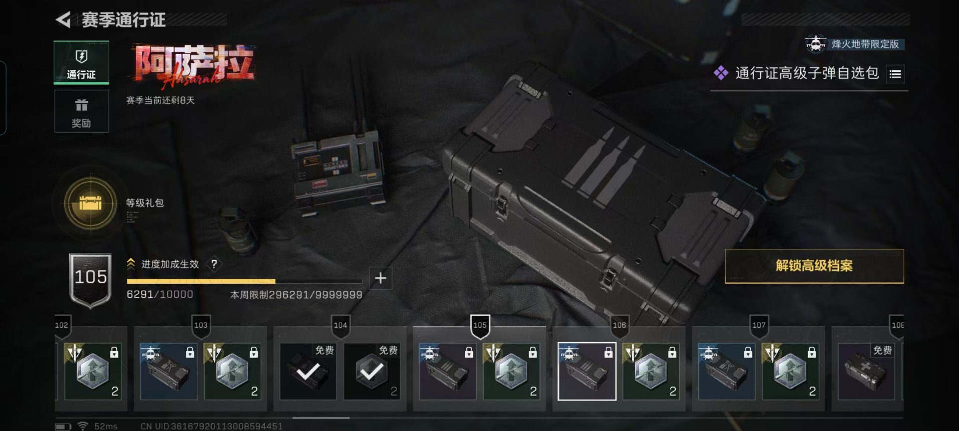 SJZQM427565三角洲行动账号详情图27 SJZQM427565三角洲行动账号详情图27