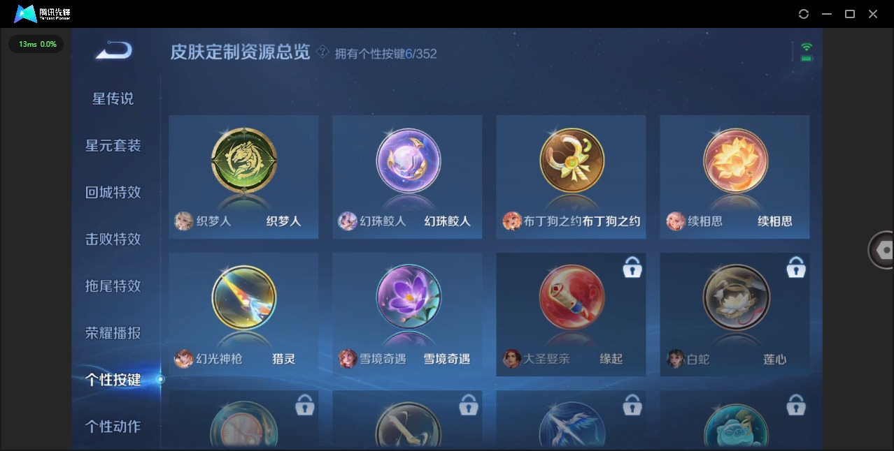 WZQM4100866王者荣耀账号详情图9 WZQM4100866王者荣耀账号详情图9