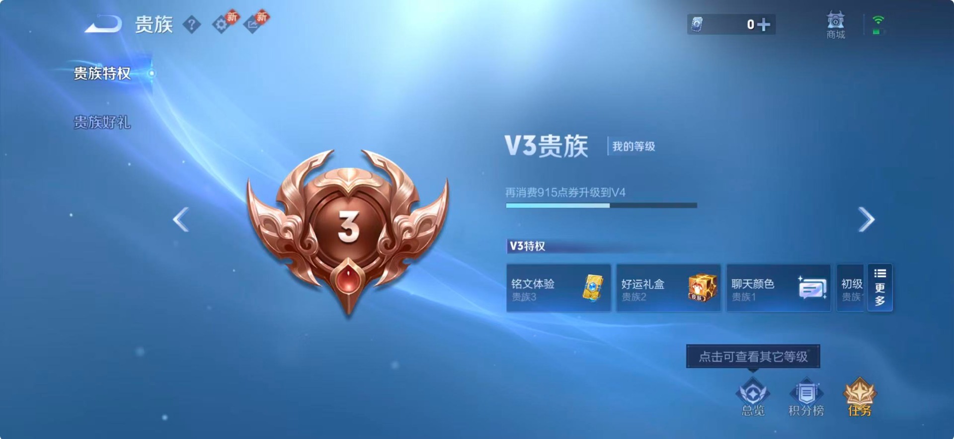 WZCMW4101132王者荣耀账号详情图2 WZCMW4101132王者荣耀账号详情图2