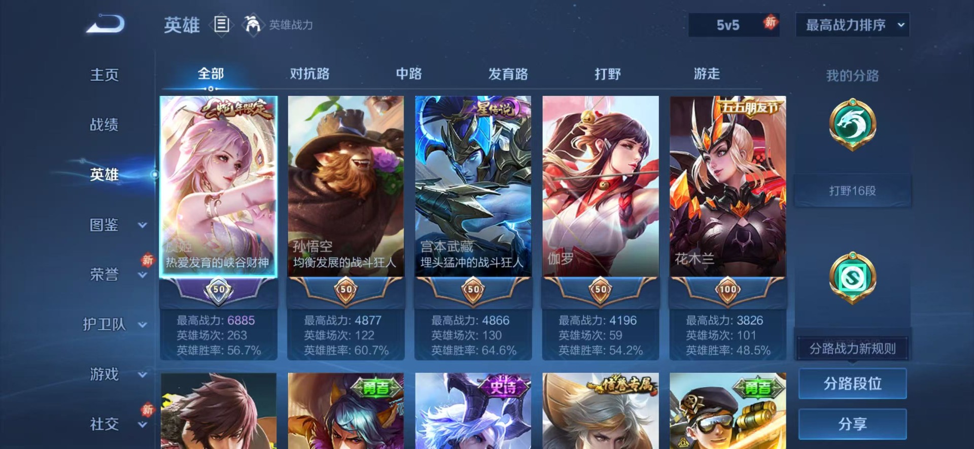 WZCMW4101132王者荣耀账号详情图4 WZCMW4101132王者荣耀账号详情图4